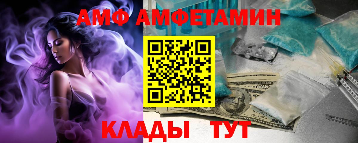 Амфетамин 98%  Amphetamine  Старая Купавна 