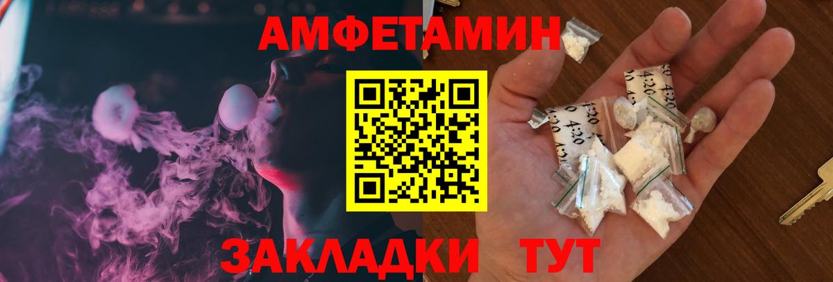 АМФ 97% Старая Купавна