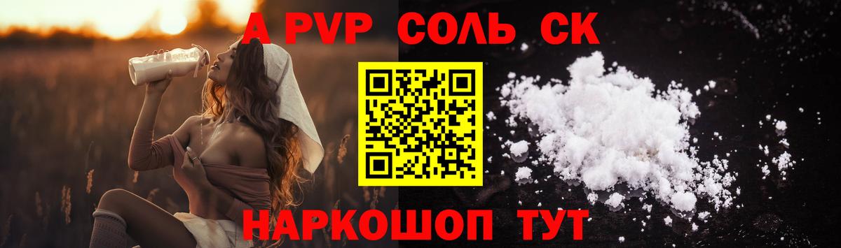 Alpha PVP VHQ Старая Купавна