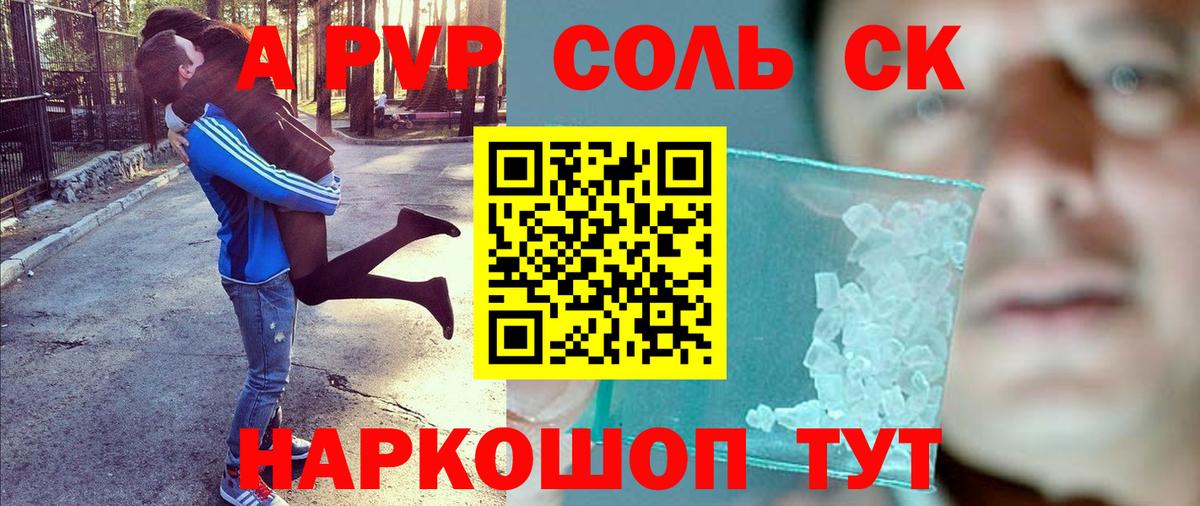 APVP СК КРИС  Альфа ПВП Crystall  Вход с VPN  Старая Купавна 