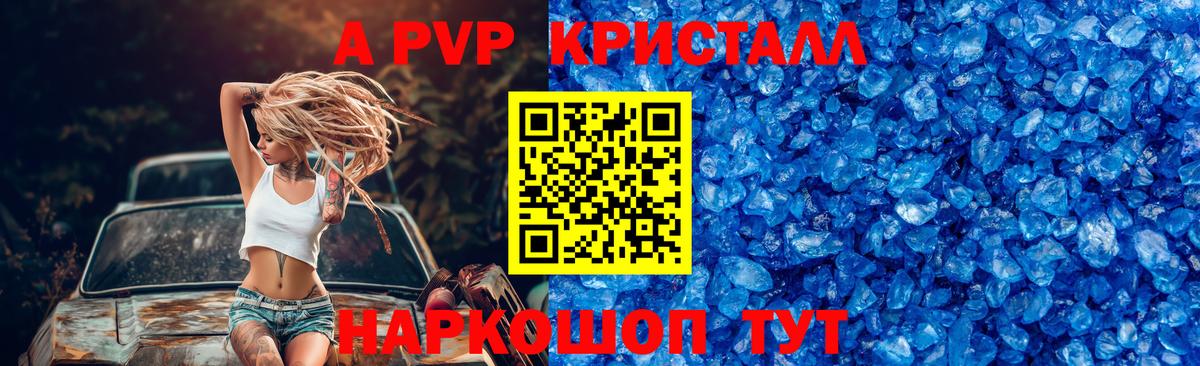 А ПВП СК Старая Купавна