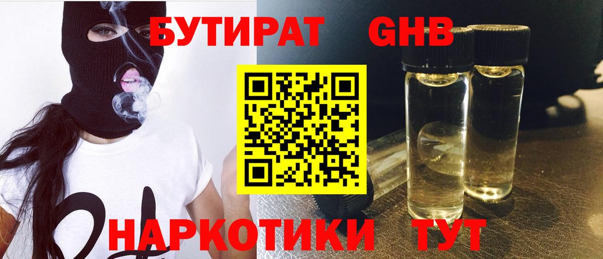 БУТИРАТ оксана  Старая Купавна 