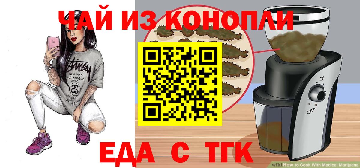 Старая Купавна  Еда ТГК марихуана  Вход с VPN 