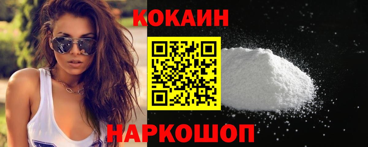 Кокаин Боливия Старая Купавна