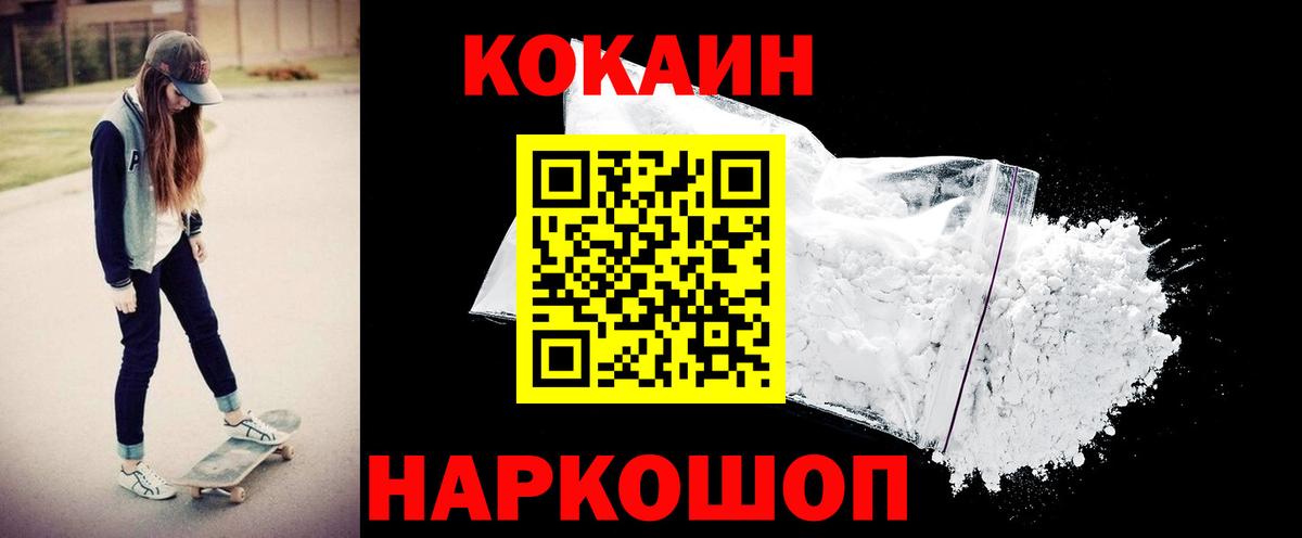 Cocaine Fish Scale  Вход с VPN  Старая Купавна 