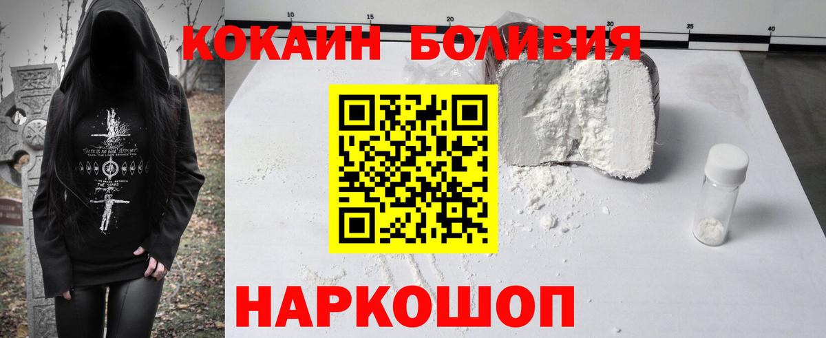 КОКАИН 97%  Старая Купавна  КОКАИН Эквадор 