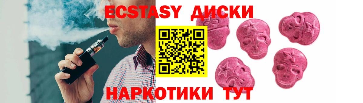 Экстази 250 мг  Экстази  Старая Купавна  ЭКСТАЗИ XTC  магазин продажи   Вход с VPN 