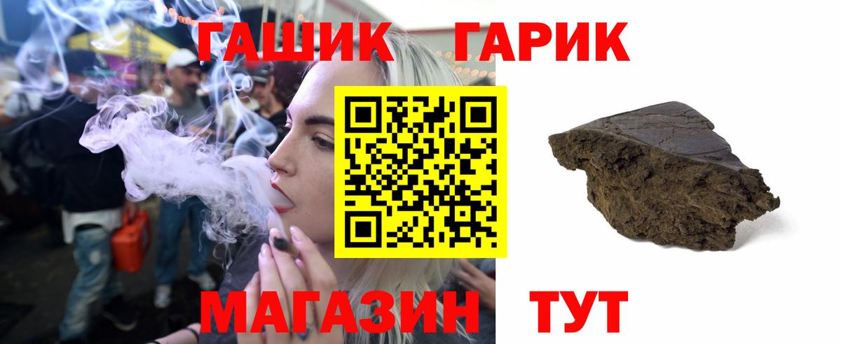 ГАШ 40% ТГК Старая Купавна