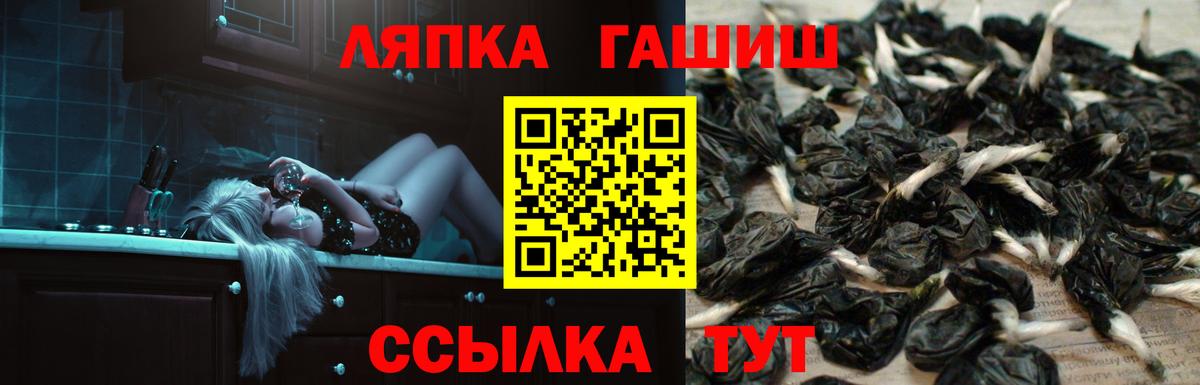 ГАШ хэш Старая Купавна