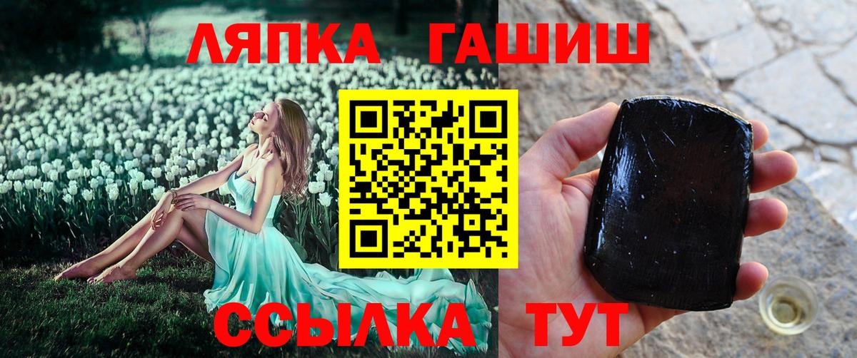 ГАШ хэш  ГАШ Ice-O-Lator  Старая Купавна  Вход с VPN 