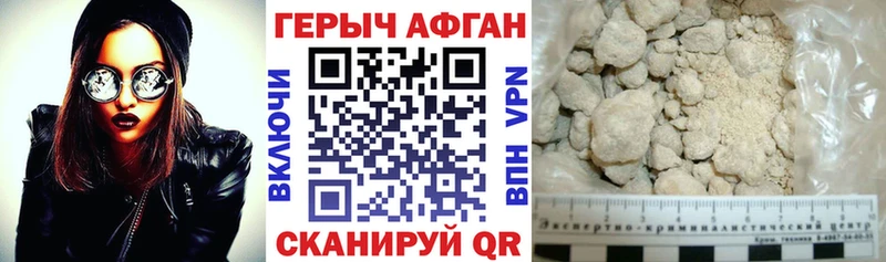 ГЕРОИН Heroin Старая Купавна