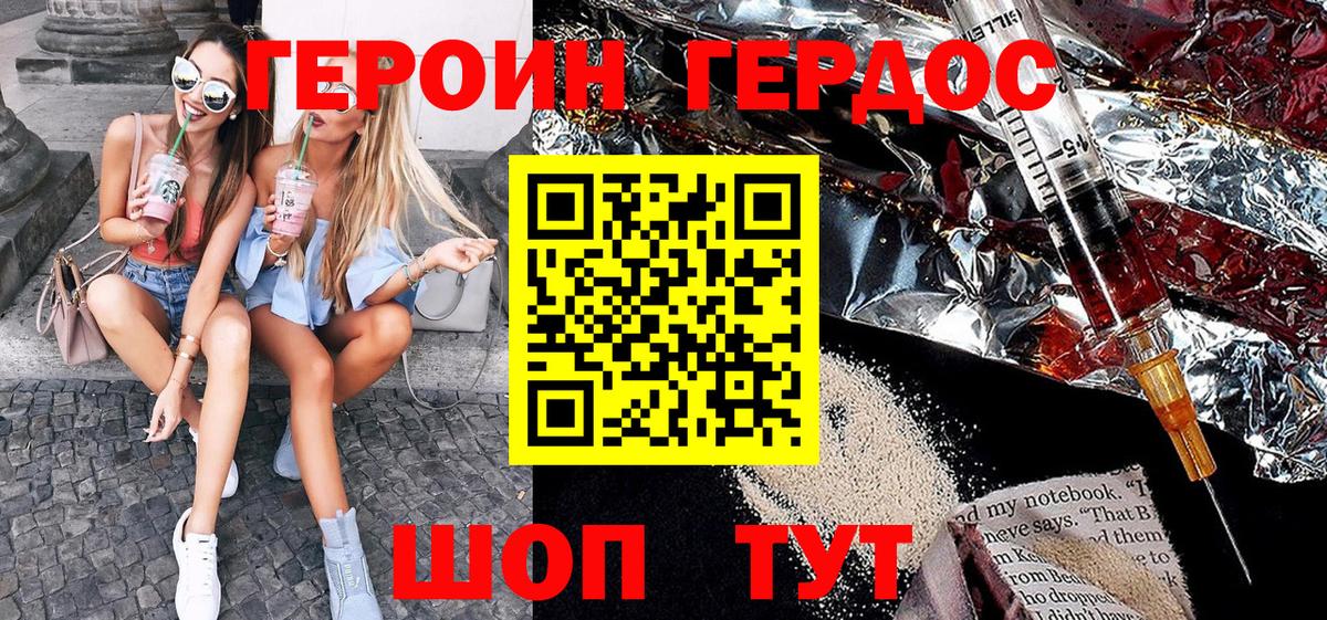 Героин  Старая Купавна  Героин VHQ 