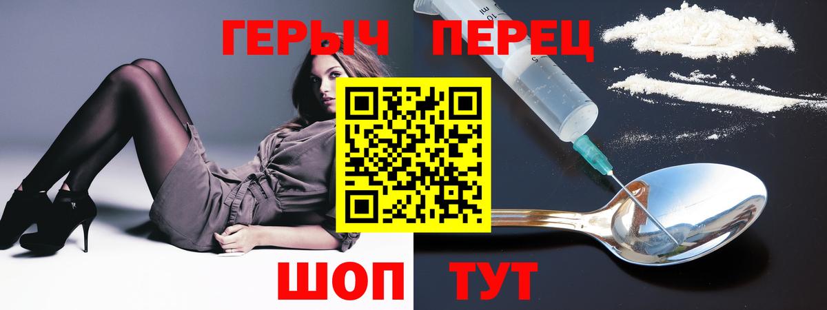 Старая Купавна  ГЕРОИН герыч  ГЕРОИН  Вход с VPN 