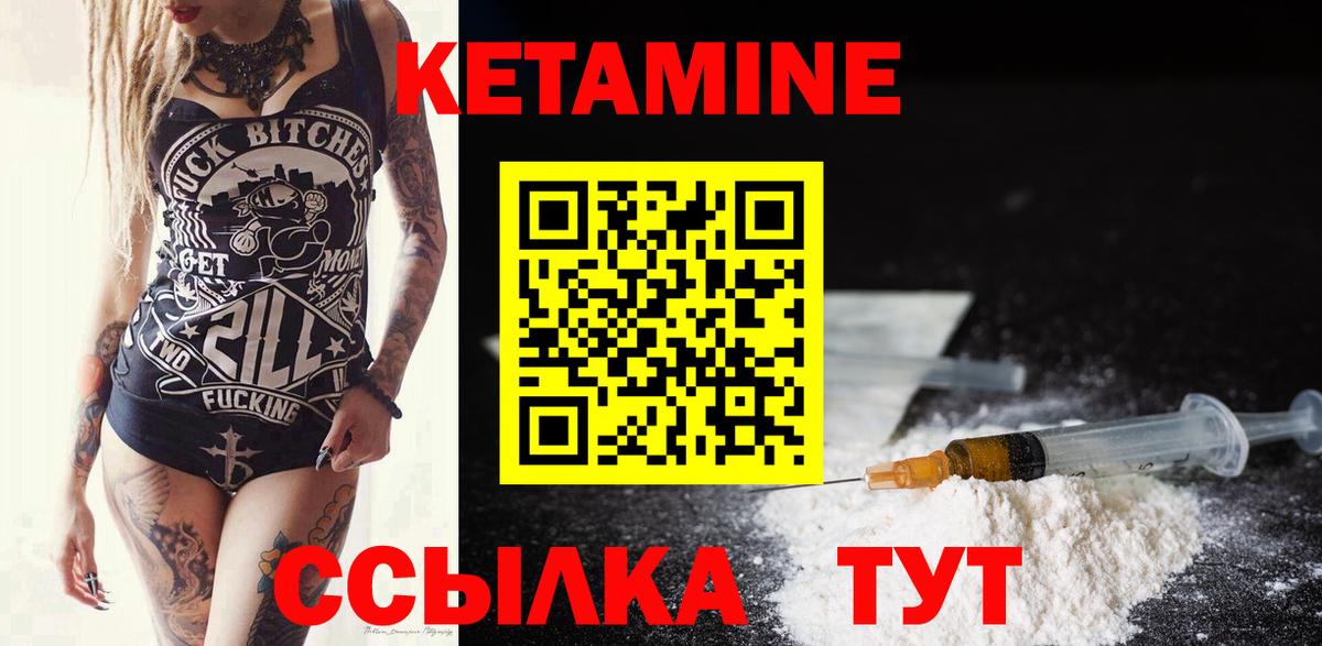 Старая Купавна  Кетамин VHQ  Вход с VPN 