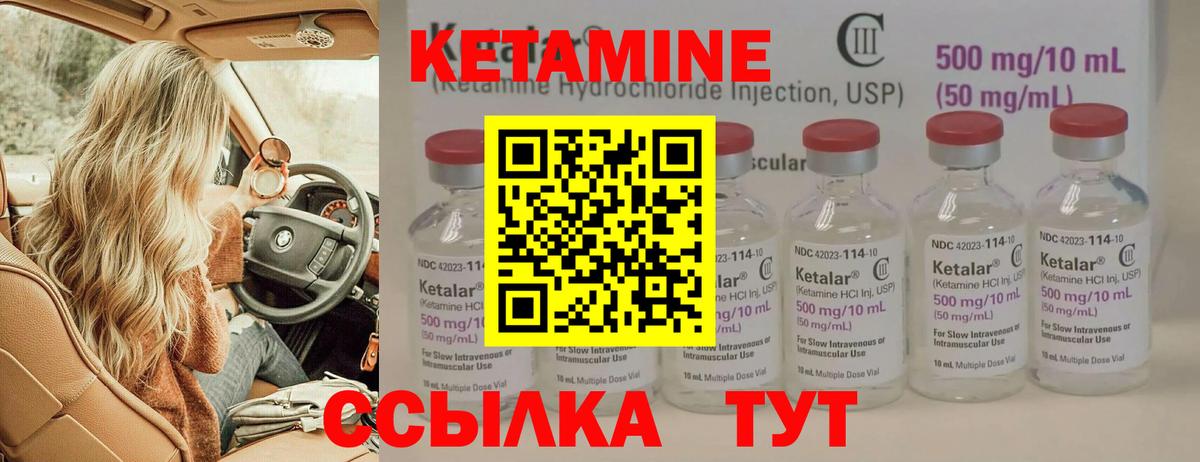 Кетамин ketamine Старая Купавна