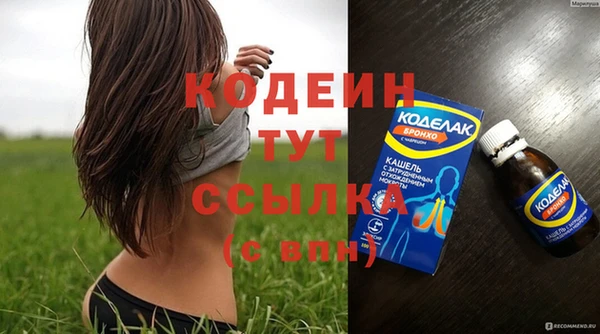 мяу мяу кристалл Беслан