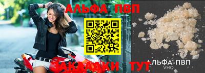 таблы Волгодонск