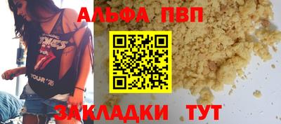 таблы Волгодонск