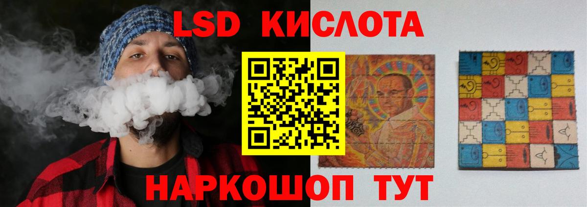 ЛСД экстази кислота Старая Купавна
