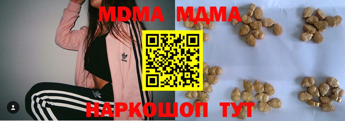 MDMA VHQ  MDMA кристаллы  Старая Купавна  МДМА  Вход с VPN 