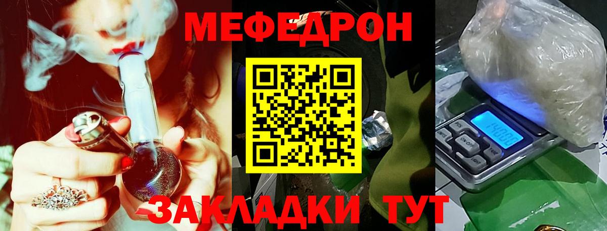 МЯУ-МЯУ mephedrone  Мефедрон  МЕГА как зайти  Старая Купавна  Меф мяу мяу 