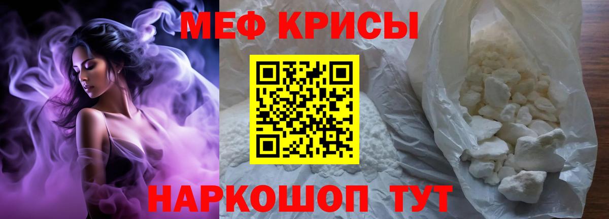 Мефедрон мука Старая Купавна