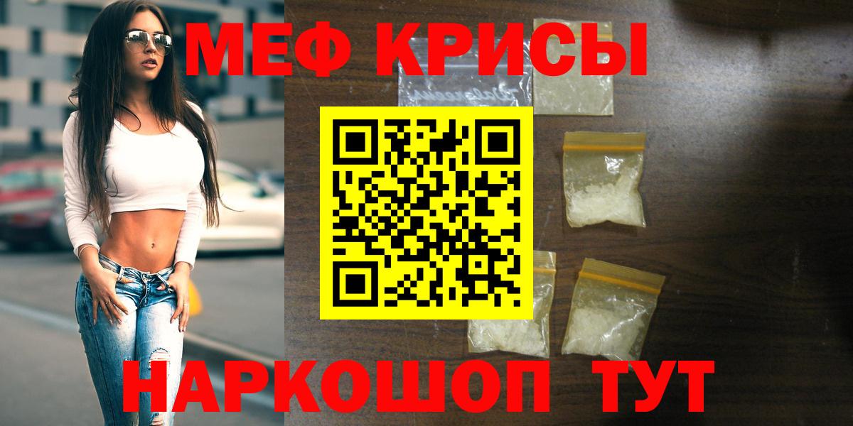Старая Купавна  МЕФ  где найти наркотики  Меф мука  Вход с VPN 