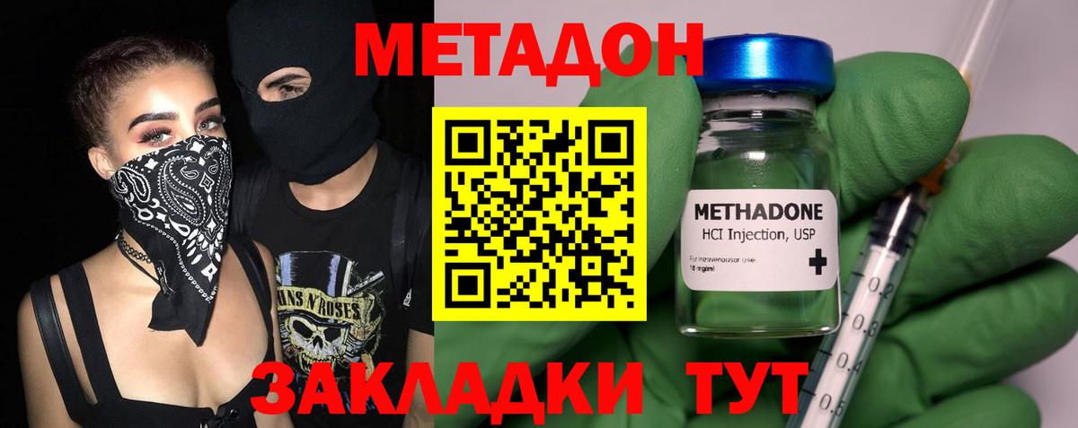 Метадон VHQ  Вход с VPN  Старая Купавна 