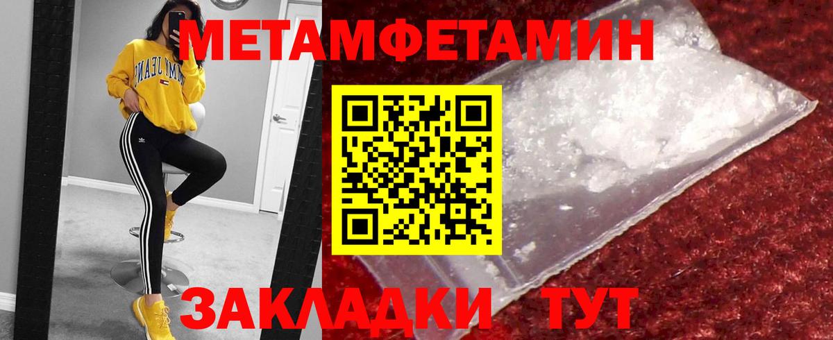 МЕТАМФЕТАМИН мет Старая Купавна