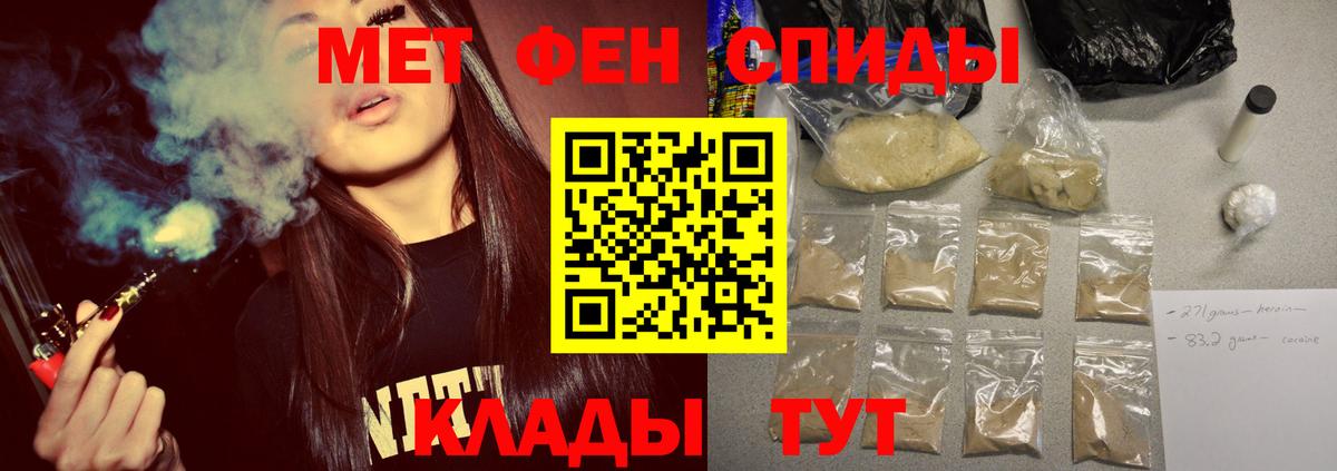 МЕТАМФЕТАМИН винт Старая Купавна