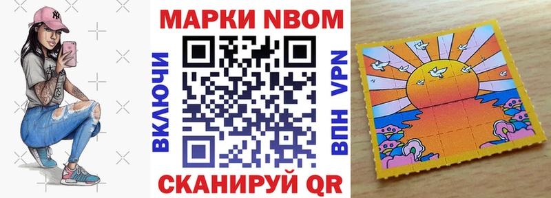 Марки N-bome 1500мкг Старая Купавна