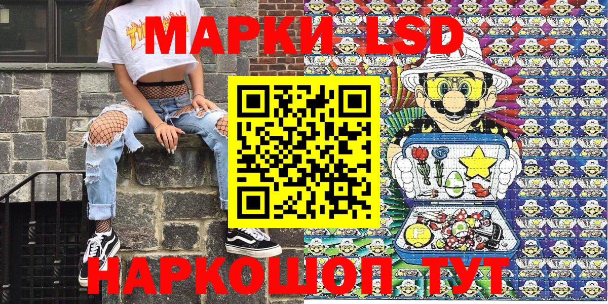 Наркотические марки 1,5мг  Вход с VPN  купить наркотики сайты  Старая Купавна 
