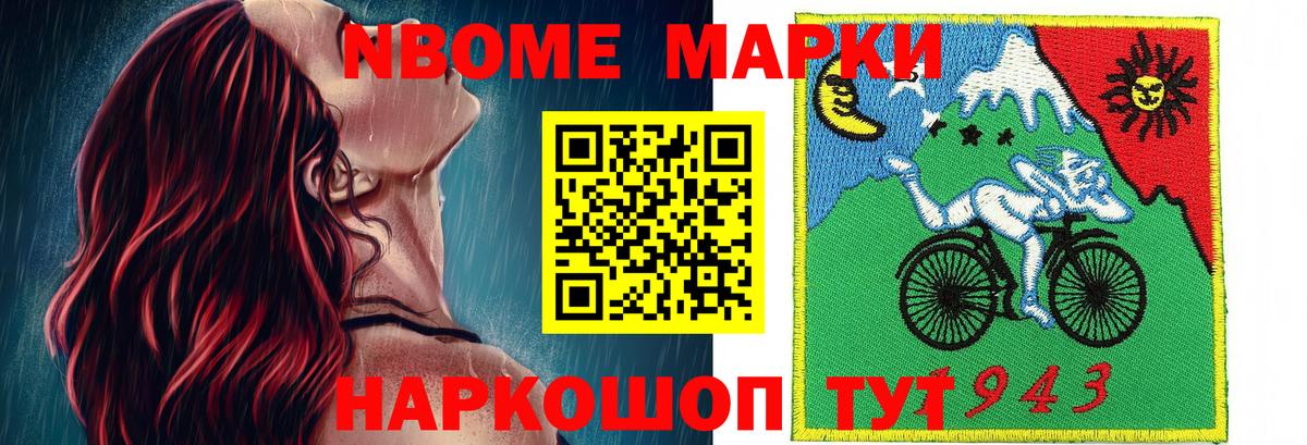 Марки N-bome  Марки 25I-NBOMe 1,5мг  Старая Купавна  Марки 25I-NBOMe 1,5мг 