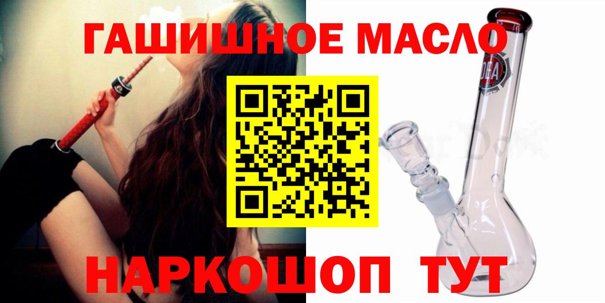 Старая Купавна  ТГК вейп с тгк  Вход с VPN 