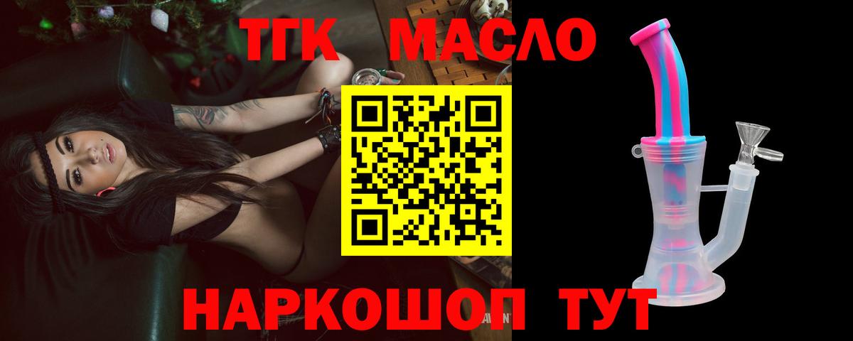 наркошоп  Старая Купавна  Дистиллят ТГК THC oil  Дистиллят ТГК Wax 